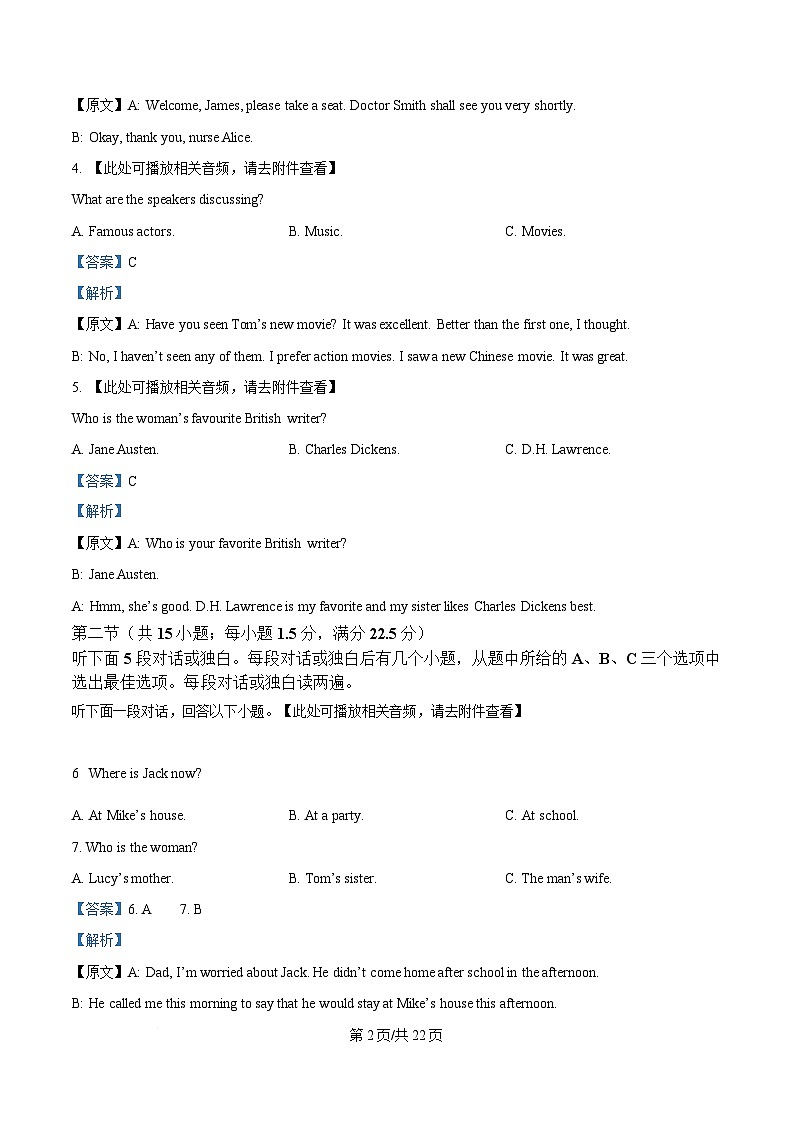 黑龙江省齐齐哈尔市第八中学校2025-2026学年高一上学期9月月考 英语答案第2页