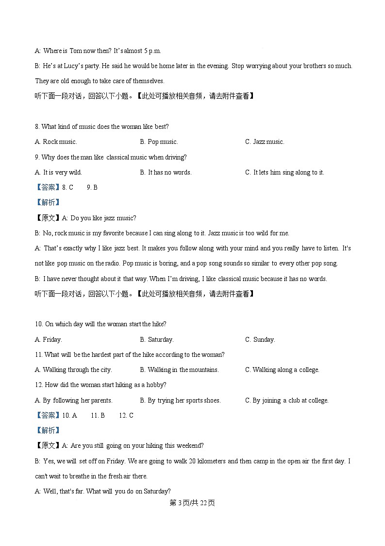 黑龙江省齐齐哈尔市第八中学校2025-2026学年高一上学期9月月考 英语答案第3页