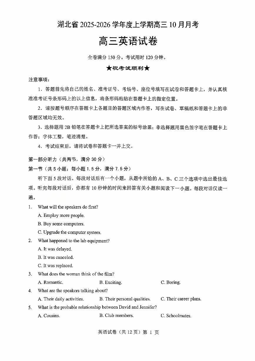 湖北省“新八校”协作体2025-2026学年度上学期高三10月月考英语第1页
