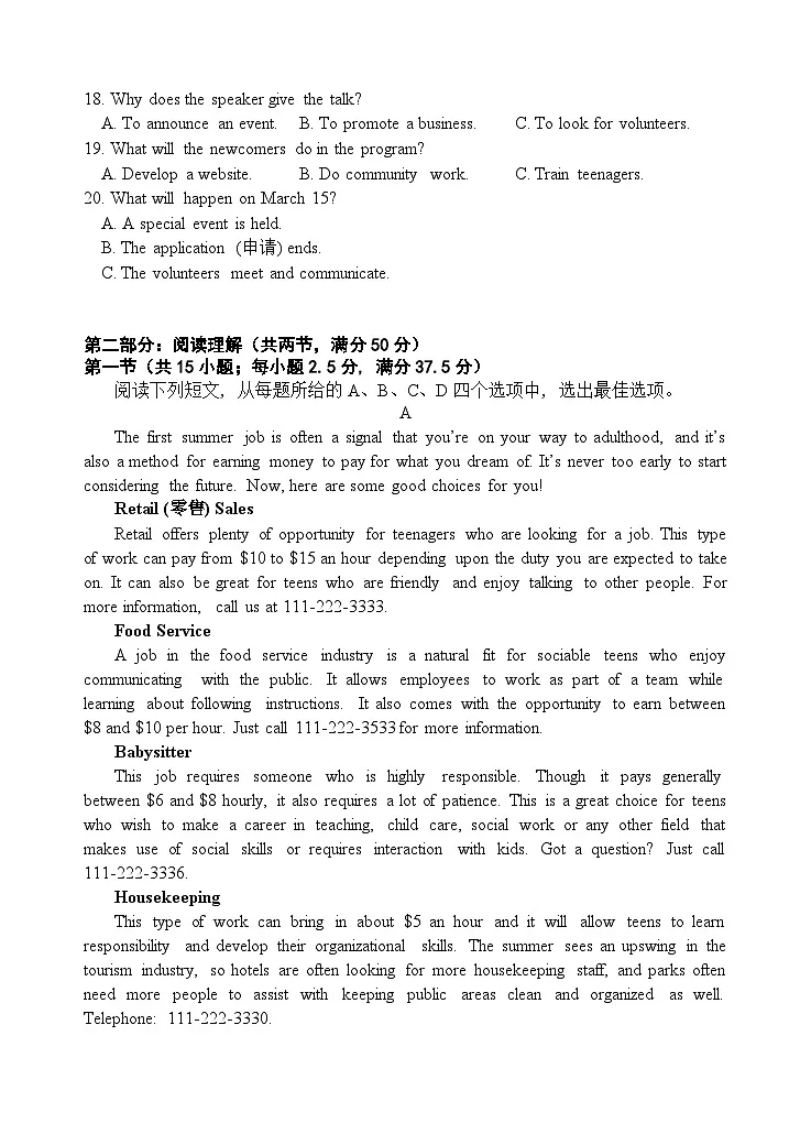 2028届高一上月考一第3页