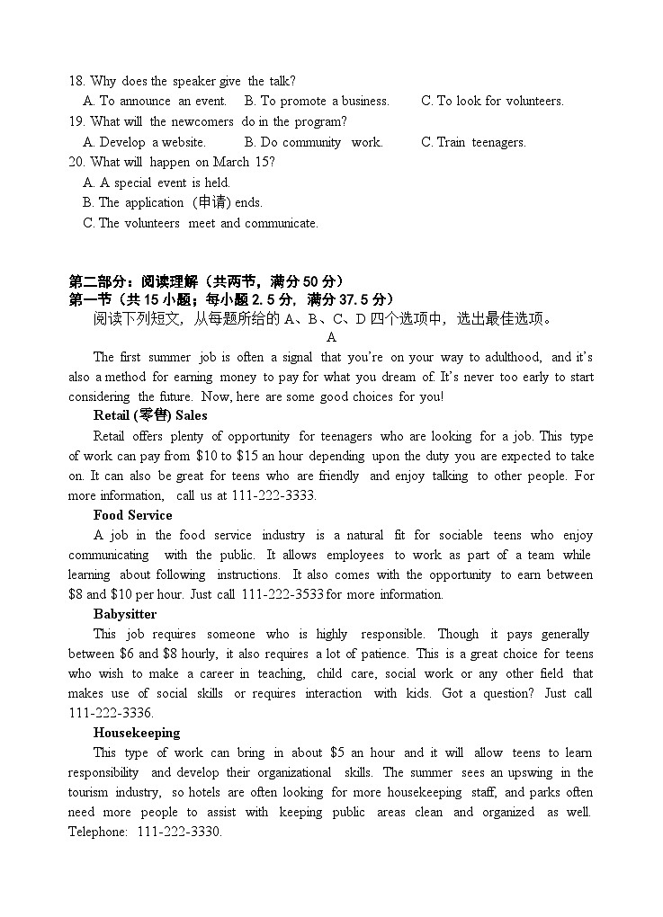 2028届高一上月考一第3页