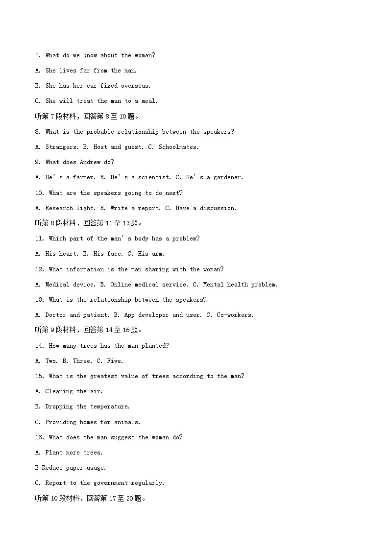 福建省莆田市2024_2025学年高一英语下学期期末考试第2页