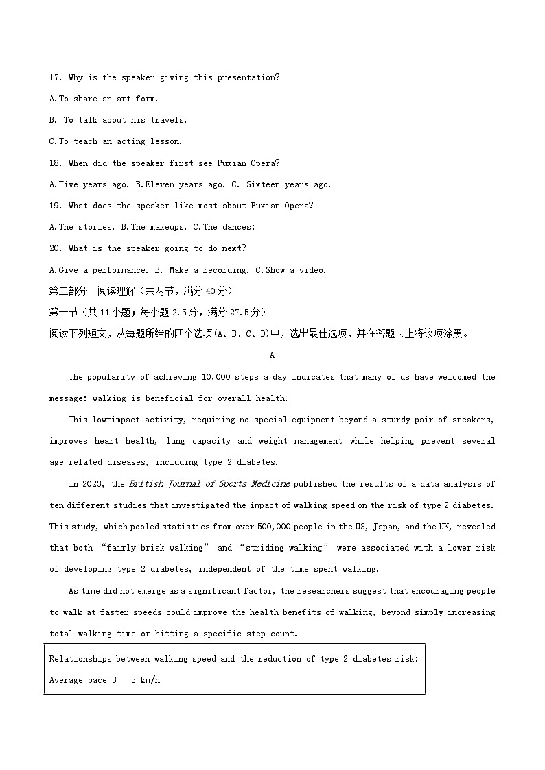 福建省莆田市2024_2025学年高一英语下学期期末考试第3页