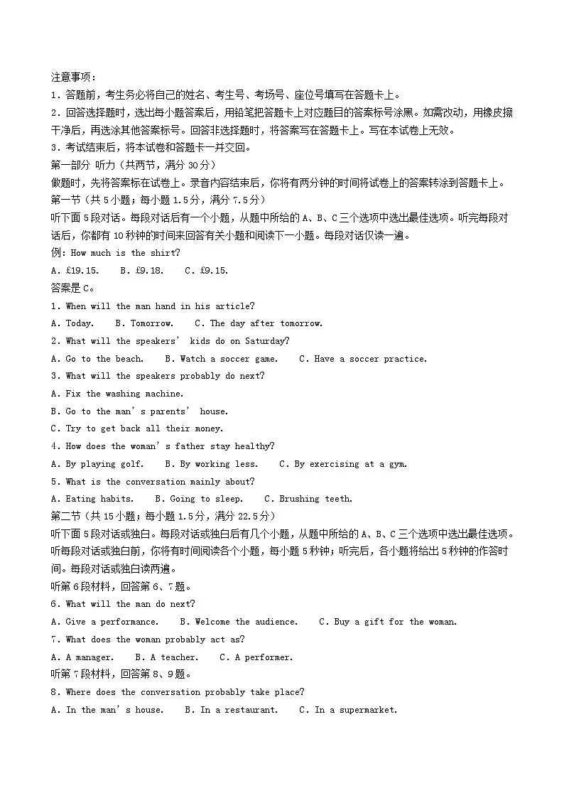 甘肃省白银市2024_2025学年高一英语下学期期末考试第1页
