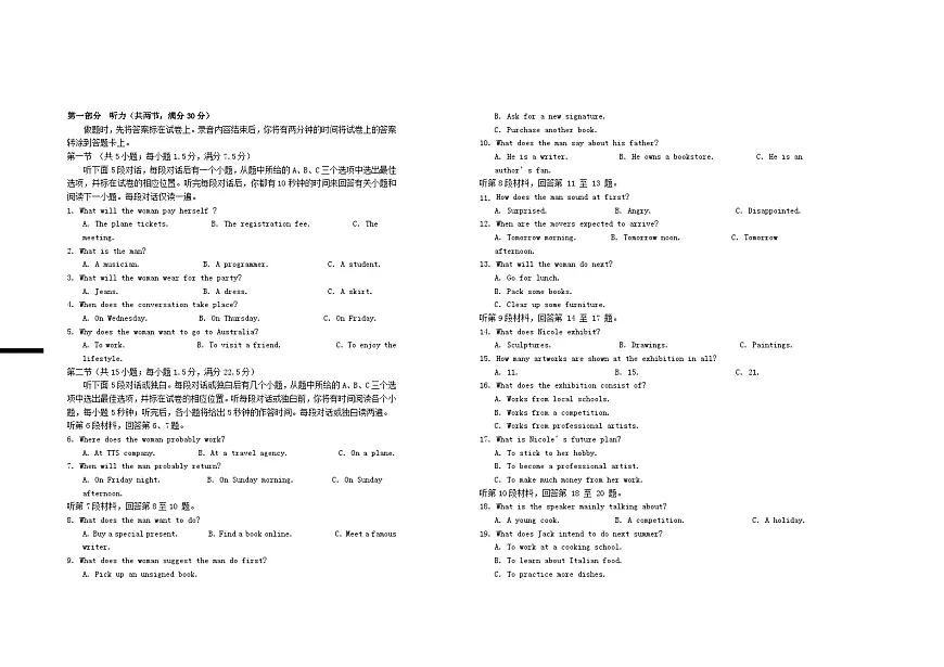 江西省宜春市2024_2025学年高一英语下学期3月第五次周练试题第1页