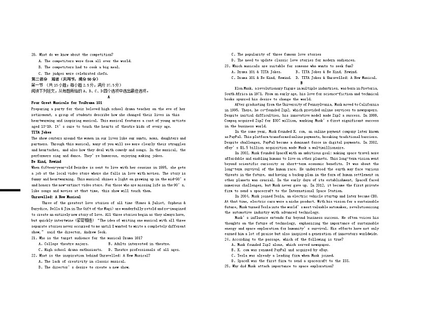 江西省宜春市2024_2025学年高一英语下学期3月第五次周练试题第2页