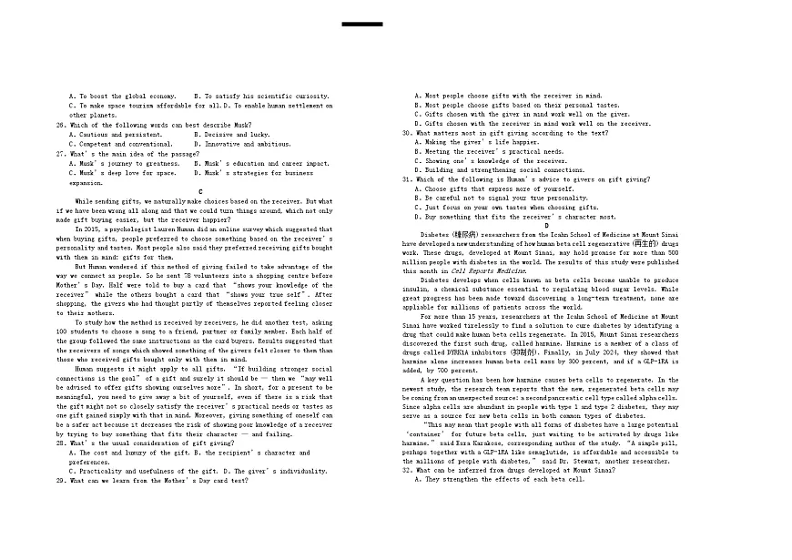 江西省宜春市2024_2025学年高一英语下学期3月第五次周练试题第3页