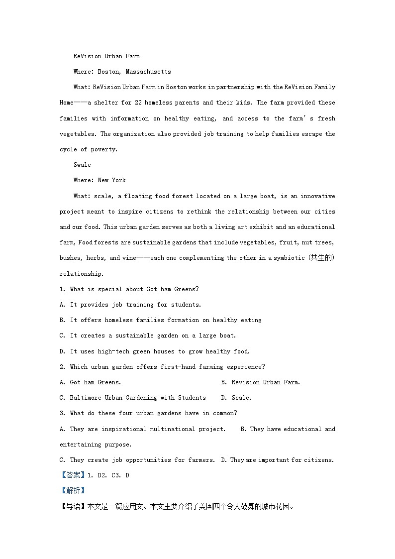 四川省成都市2023_2024学年高二英语上学期备考期末模拟试卷2含解析第2页