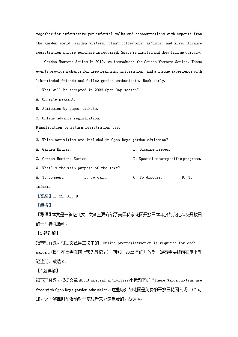 四川省成都市2023_2024学年高二英语上学期备考期末模拟试卷3含解析第2页