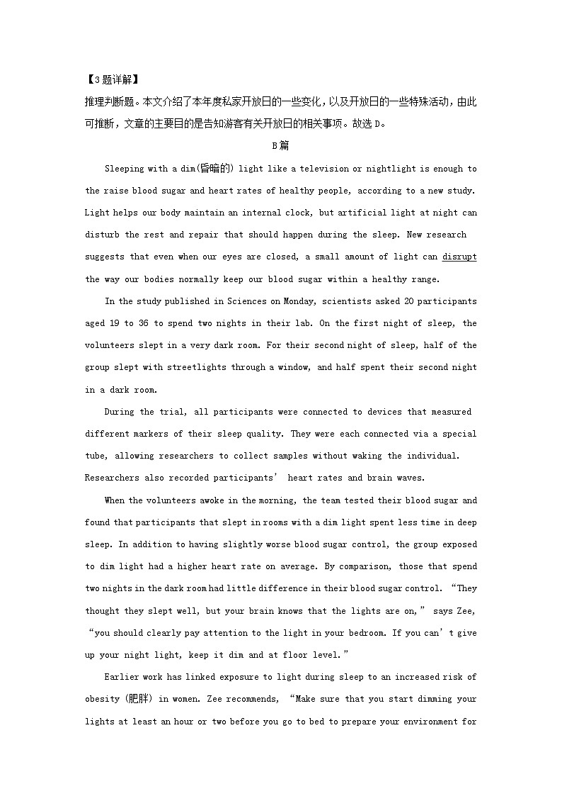 四川省成都市2023_2024学年高二英语上学期备考期末模拟试卷3含解析第3页