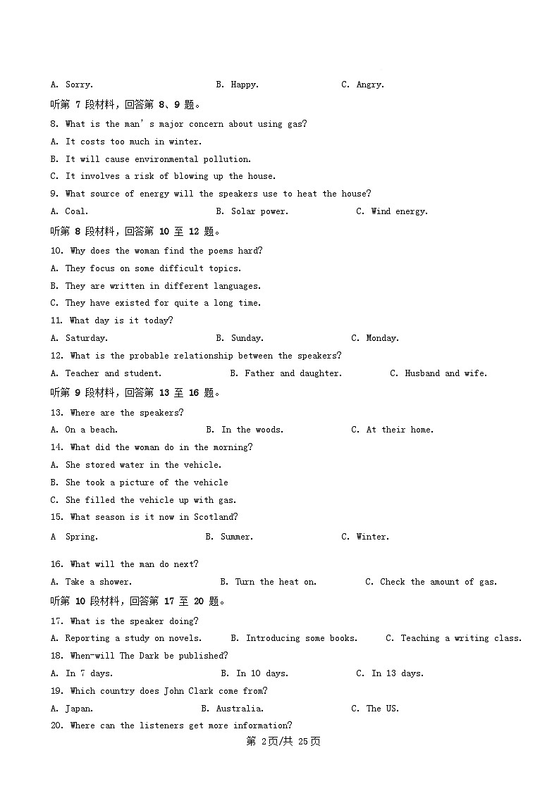 重庆市2025_2026学年高二英语上学期入学考试试题含解析第2页