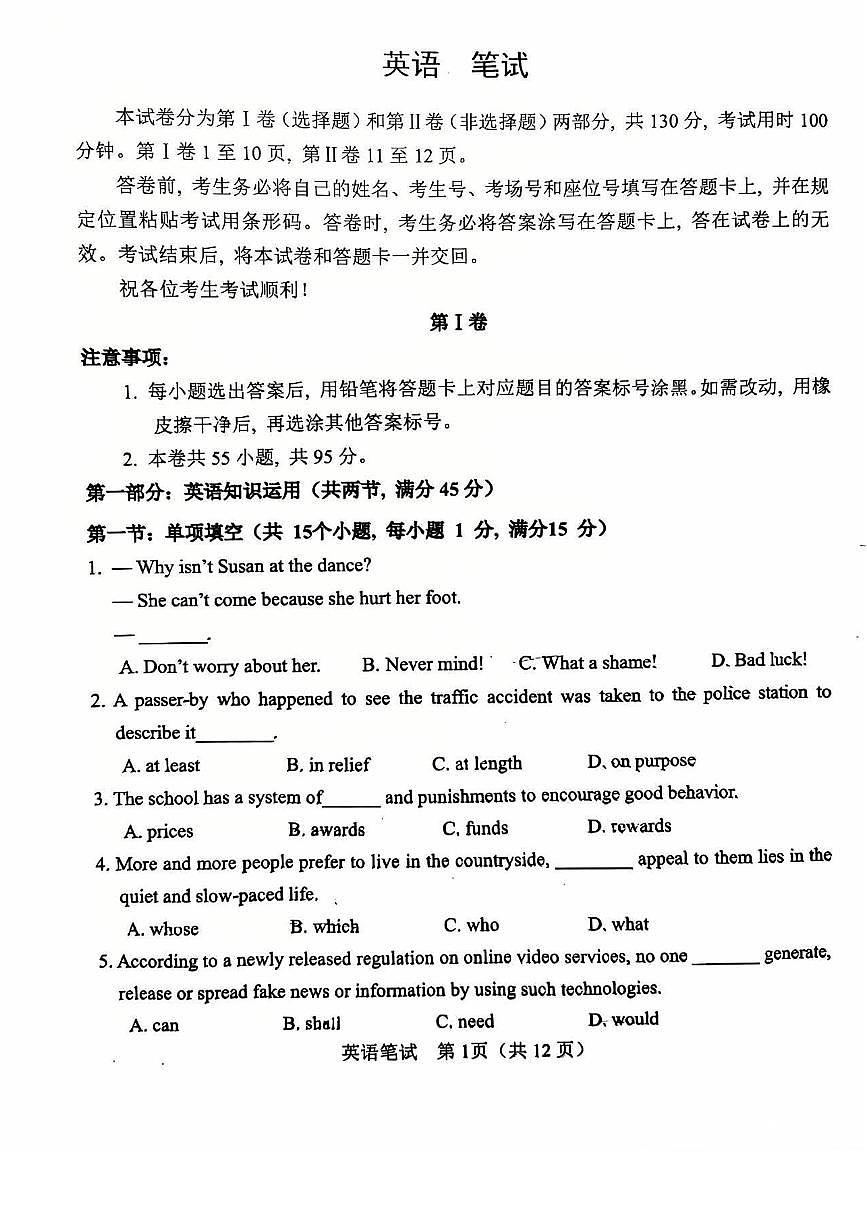 天津市滨海新区塘沽一中2025-2026学年高三上学期10月月考英语试题（无答案）第1页