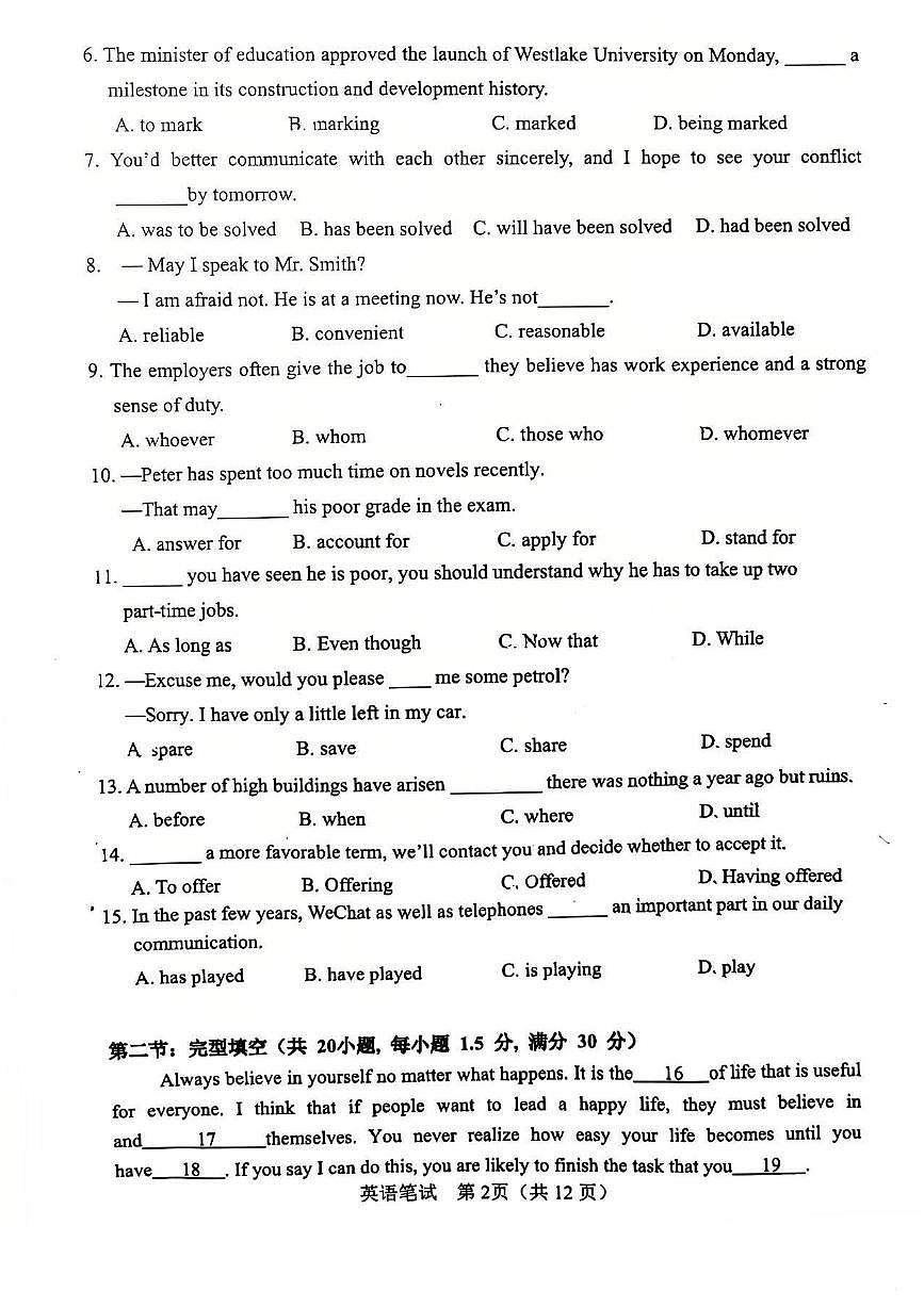 天津市滨海新区塘沽一中2025-2026学年高三上学期10月月考英语试题（无答案）第2页