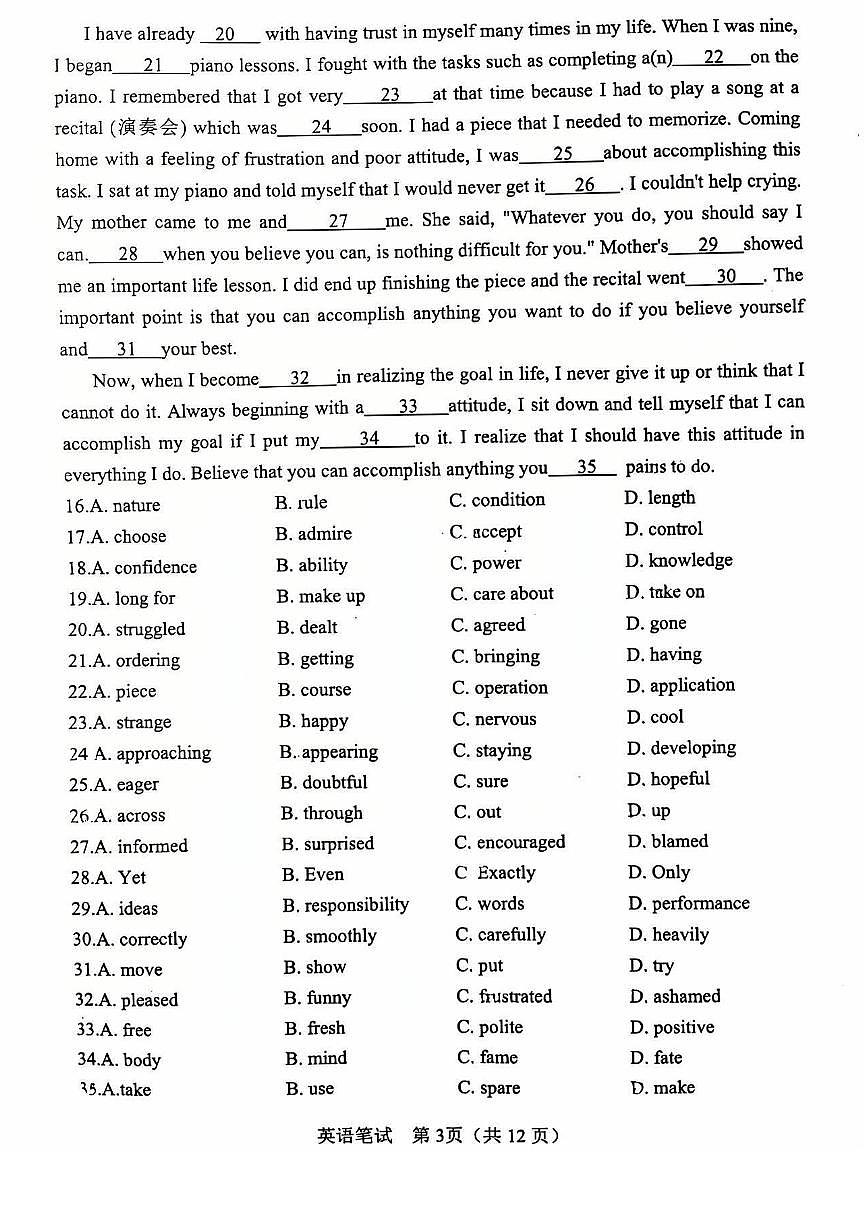 天津市滨海新区塘沽一中2025-2026学年高三上学期10月月考英语试题（无答案）第3页