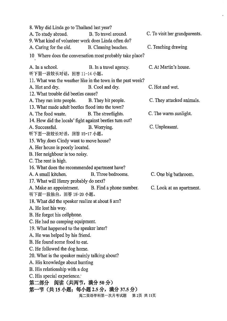 辽宁省锦州市某校2025-2026学年高二上学期第一次月考英语试卷（无答案）第2页