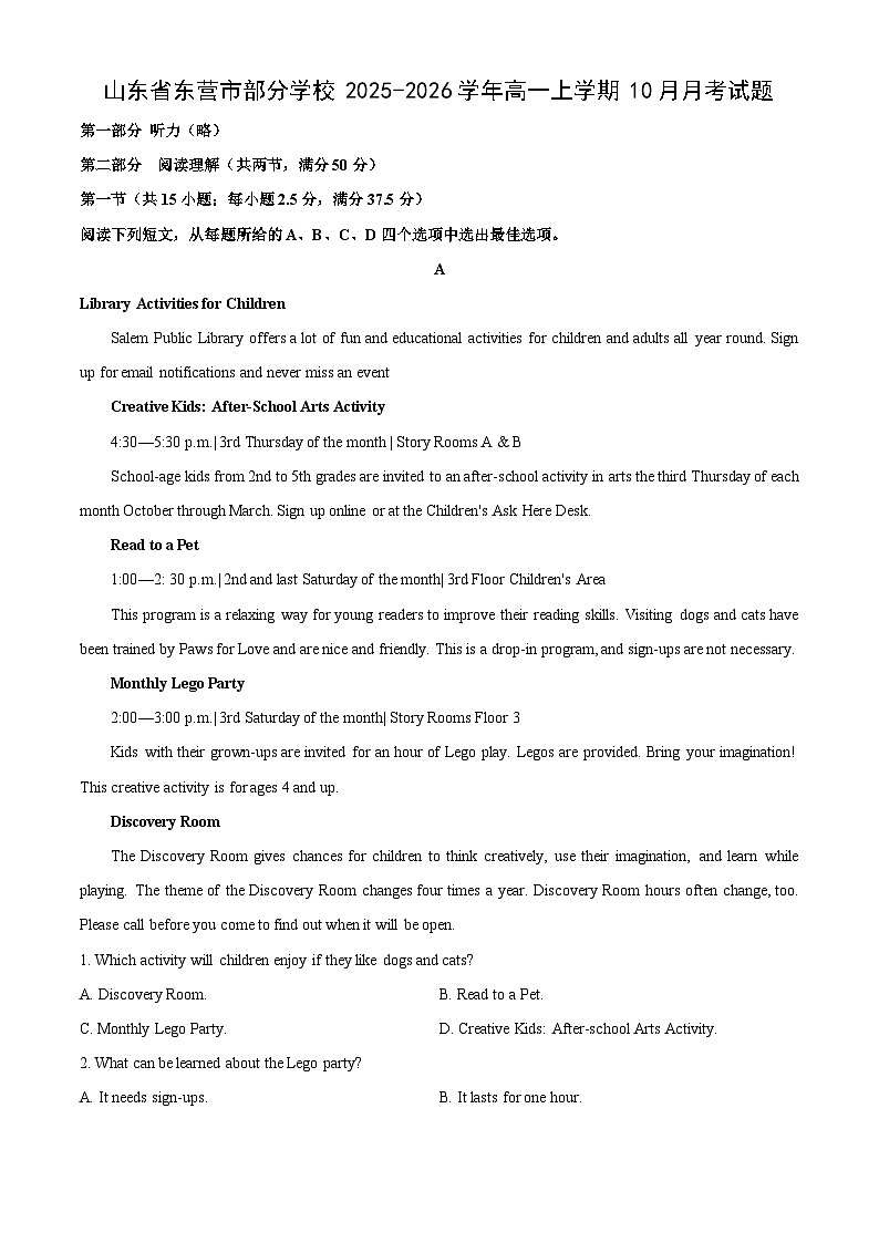 山东省东营市部分学校2025-2026学年高一上学期10月月考英语试卷（学生版）第1页