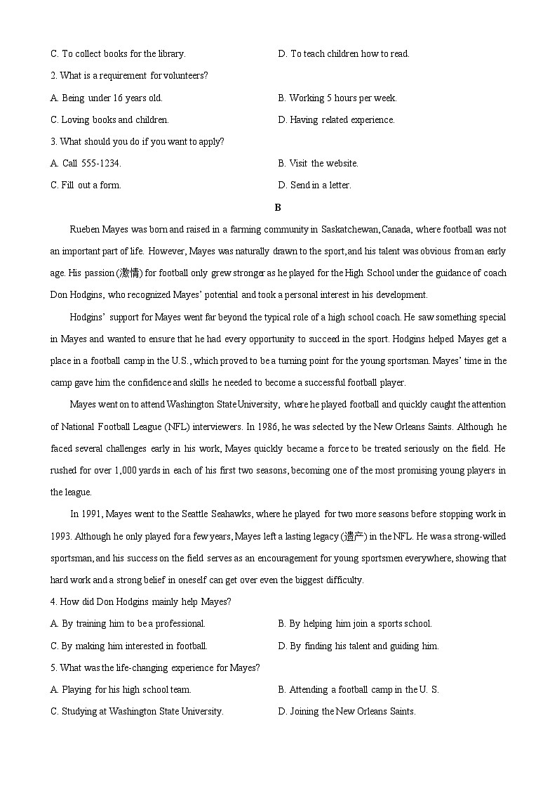 辽宁省名校联盟2025-2026学年高一上学期10月份联合考试英语试卷（学生版）第2页