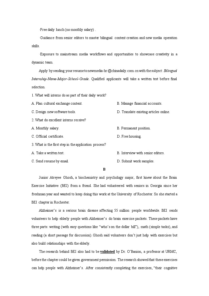 安徽省鼎尖名校大联考2025-2026学年高三上学期10月月考英语试卷（学生版）第2页