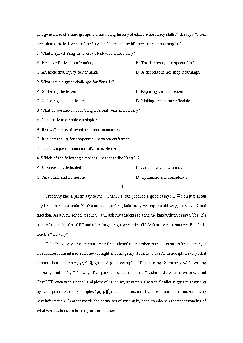 甘肃省某中学2025-2026学年高二上学期第一次月考英语试卷（学生版）第2页