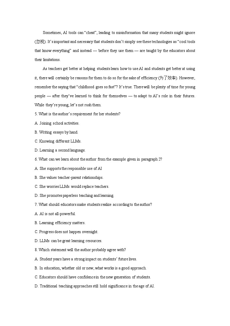 甘肃省某中学2025-2026学年高二上学期第一次月考英语试卷（学生版）第3页