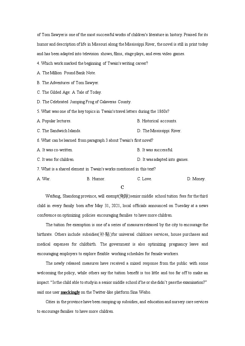 海南省某中学2025-2026学年高二上学期第一次大练习英语试卷（学生版）第3页