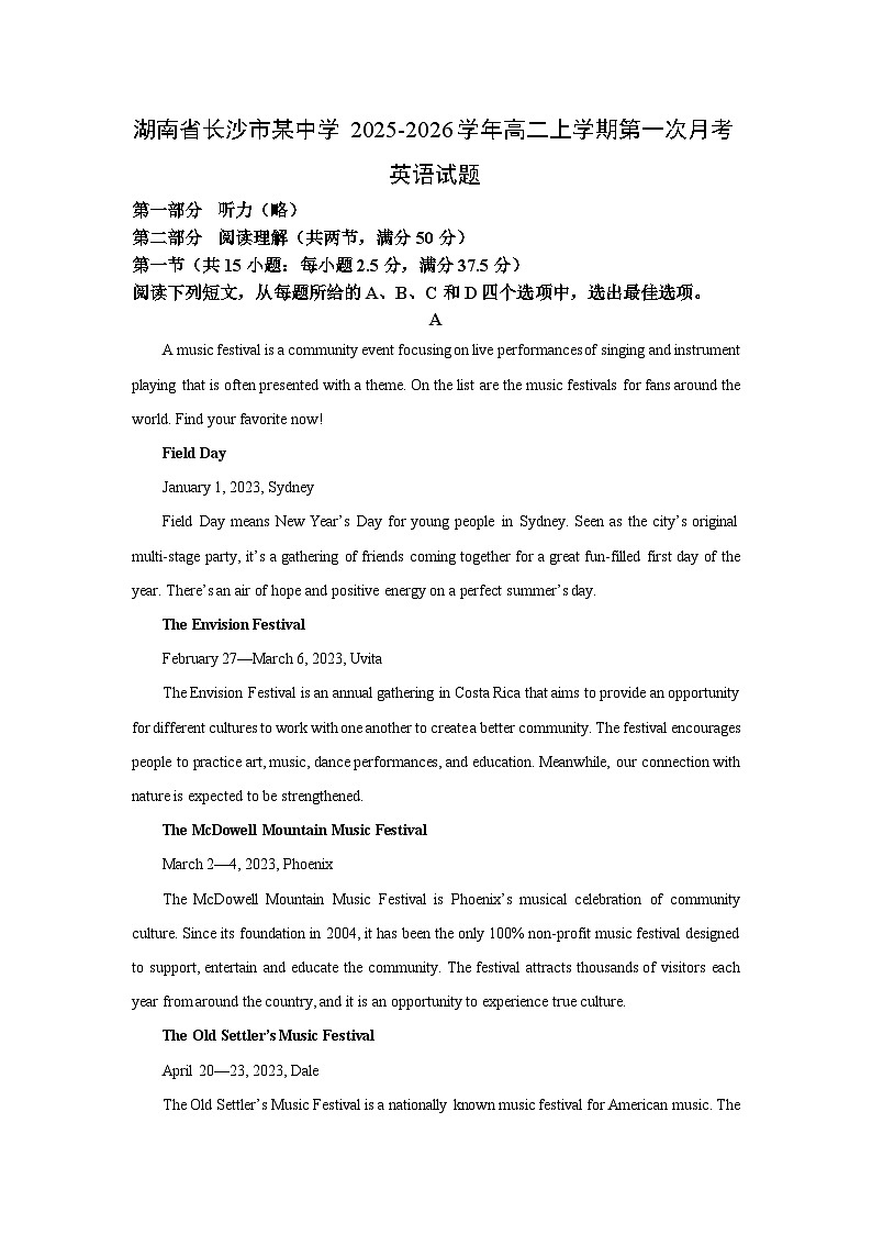 湖南省长沙市某中学2025-2026学年高二上学期第一次月考英语试卷（学生版）第1页
