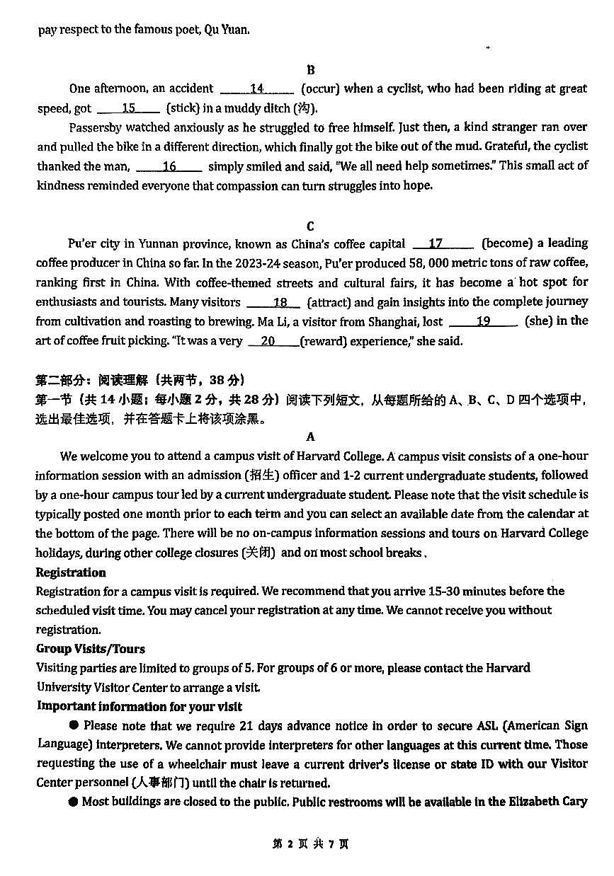 2025北京延庆一中高一上10月月考英语试卷第2页