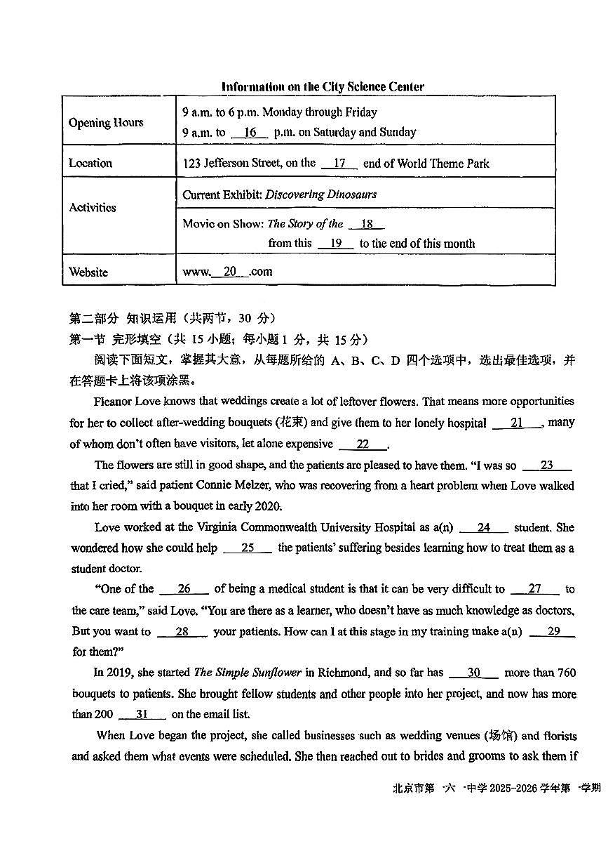 2025北京一六一中高一上10月月考英语试卷（教师版）第3页