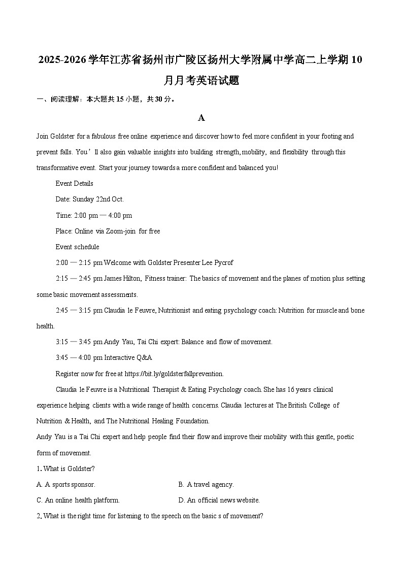 2025-2026学年江苏省扬州市广陵区扬州大学附属中学高二上学期10月月考英语试题-自定义类型第1页