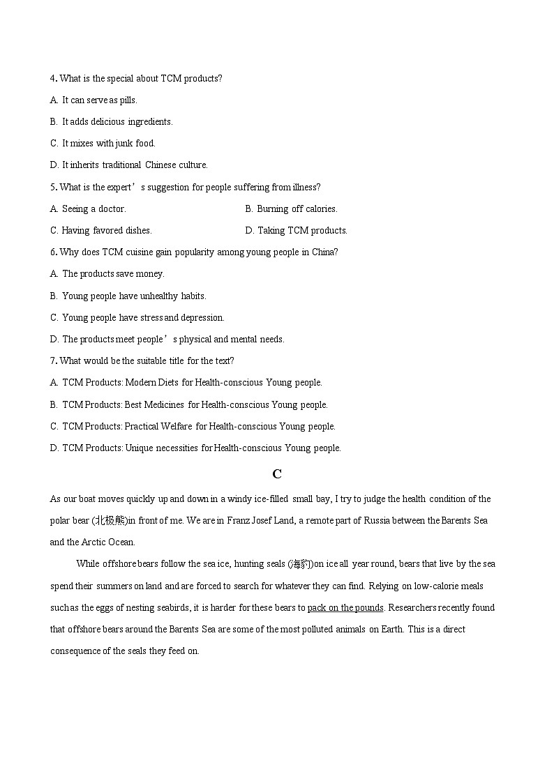 2025-2026学年江苏省扬州市广陵区扬州大学附属中学高二上学期10月月考英语试题-自定义类型第3页