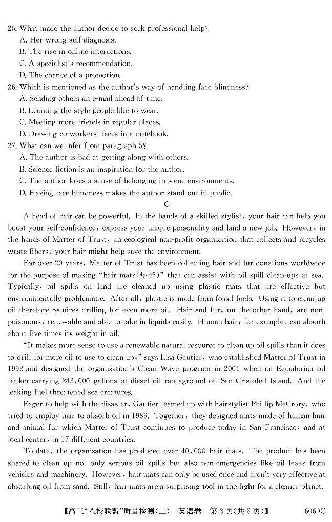 2026广东省“八校联盟”高三上学期质量检测（二）英语PDF版含解析第3页