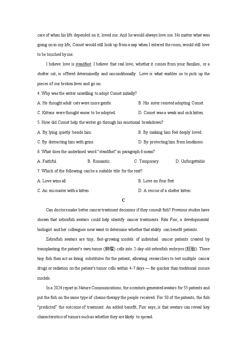 浙江省新阵地教育联盟2026届高三上学期第一次模拟预测英语试卷（学生版，无答案）第3页