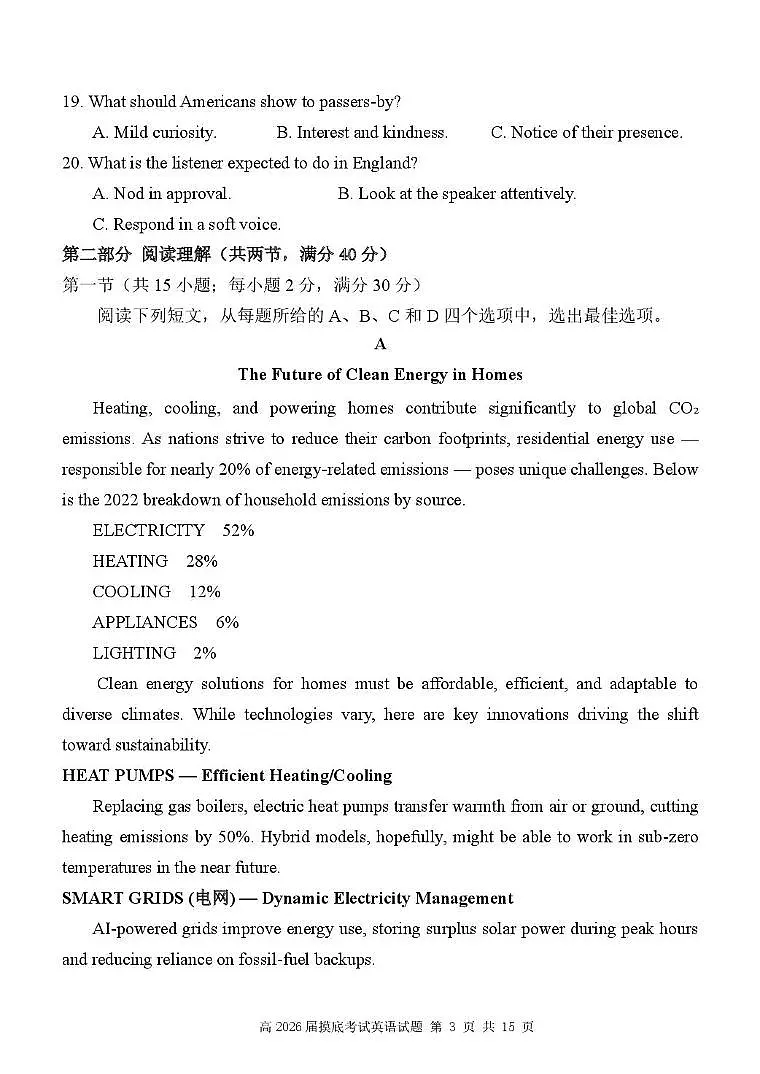 陕西省西安中学2026届高三上学期10月质量检测考试（一）英语第3页