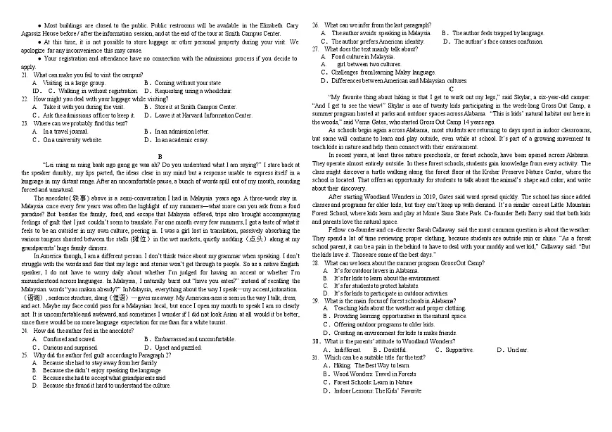 2025年哈师大附中高一上学期10月月考英语试卷和答案第2页