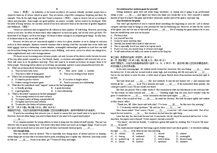 2025年哈师大附中高一上学期10月月考英语试卷和答案第3页