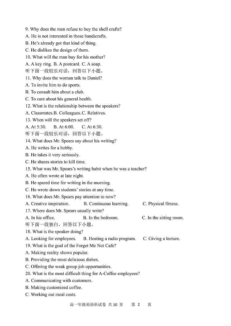 辽宁省沈阳市东北育才学校2025-2026学年第一学期高一英语10月月考试卷（含答案）第2页
