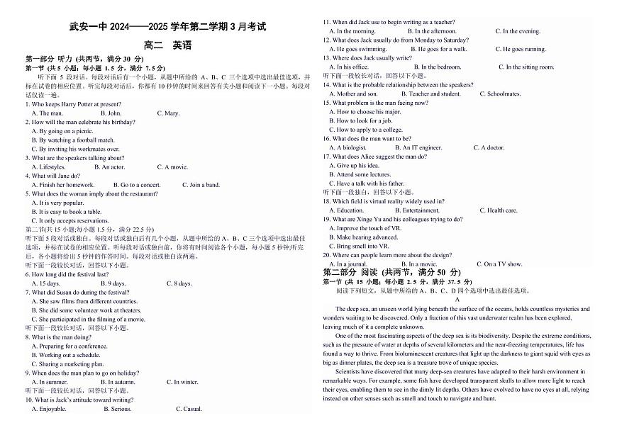 河北省邯郸市武安市第一中学2024-2025学年高二下学期3月月考英语试卷+答案第1页