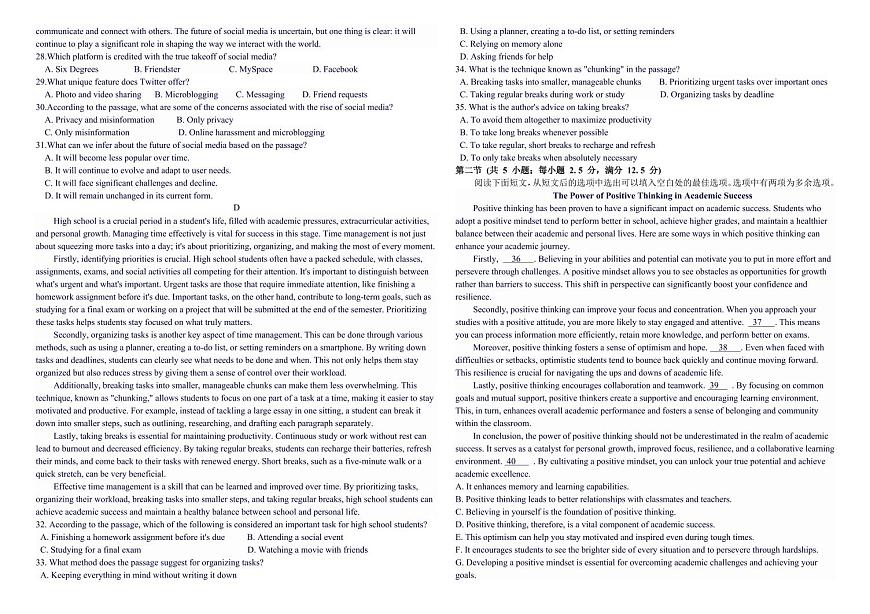 河北省邯郸市武安市第一中学2024-2025学年高二下学期3月月考英语试卷+答案第3页