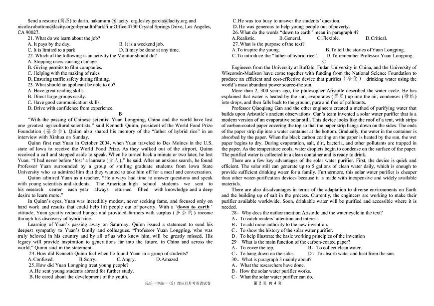 甘肃省张掖市民乐县第一中学2024-2025学年高一下学期3月月考英语试卷+答案第2页