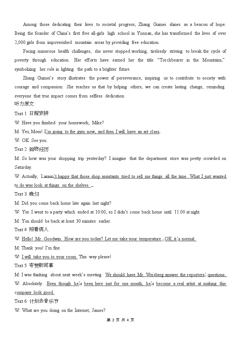 陕西省西安中学2025-2026学年高二上学期第一次综合评价 英语答案第2页