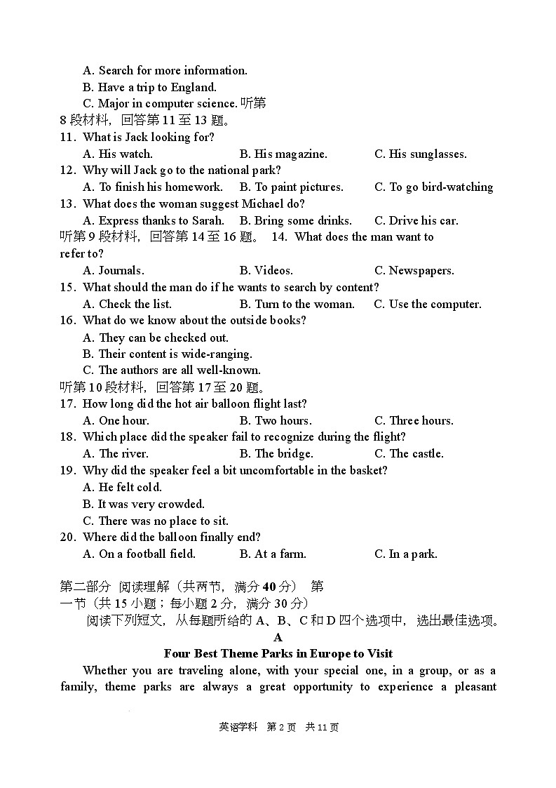 陕西省西安中学2025-2026学年高二上学期第一次综合评价 英语第2页