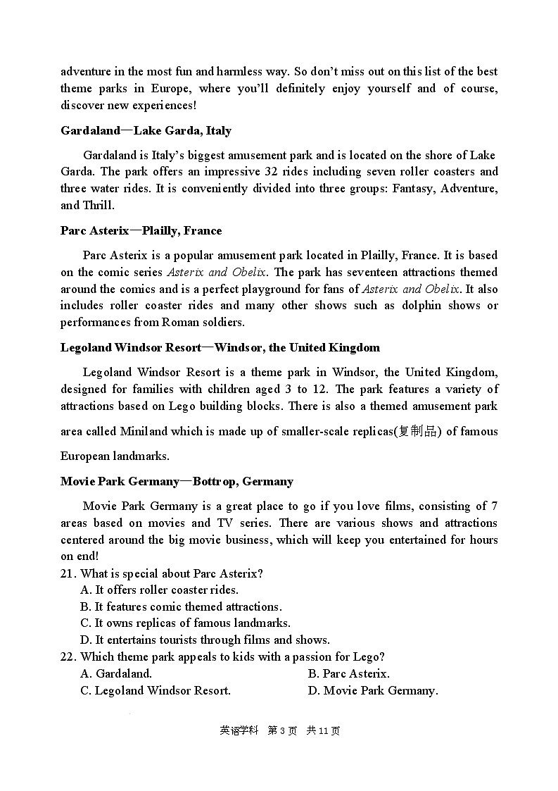 陕西省西安中学2025-2026学年高二上学期第一次综合评价 英语第3页