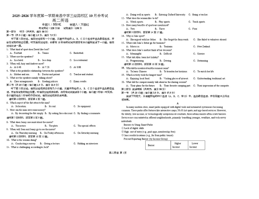 江西省南昌中学三经路校区2025-2026学年高二上学期10月月考试题 英语 Word版含答案第1页