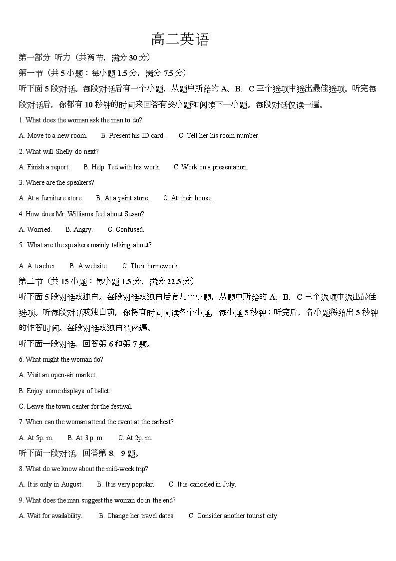 吉林省通化市梅河口市第五中学2025-2026学年高二上学期10月月考英语试卷（Word版附答案）第1页