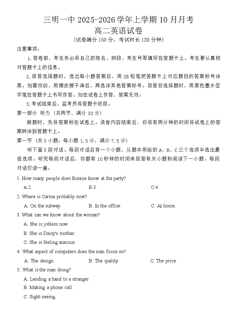 福建省三明第一中学2025-2026学年高二上学期10月月考英语试卷（Word版附答案）第1页