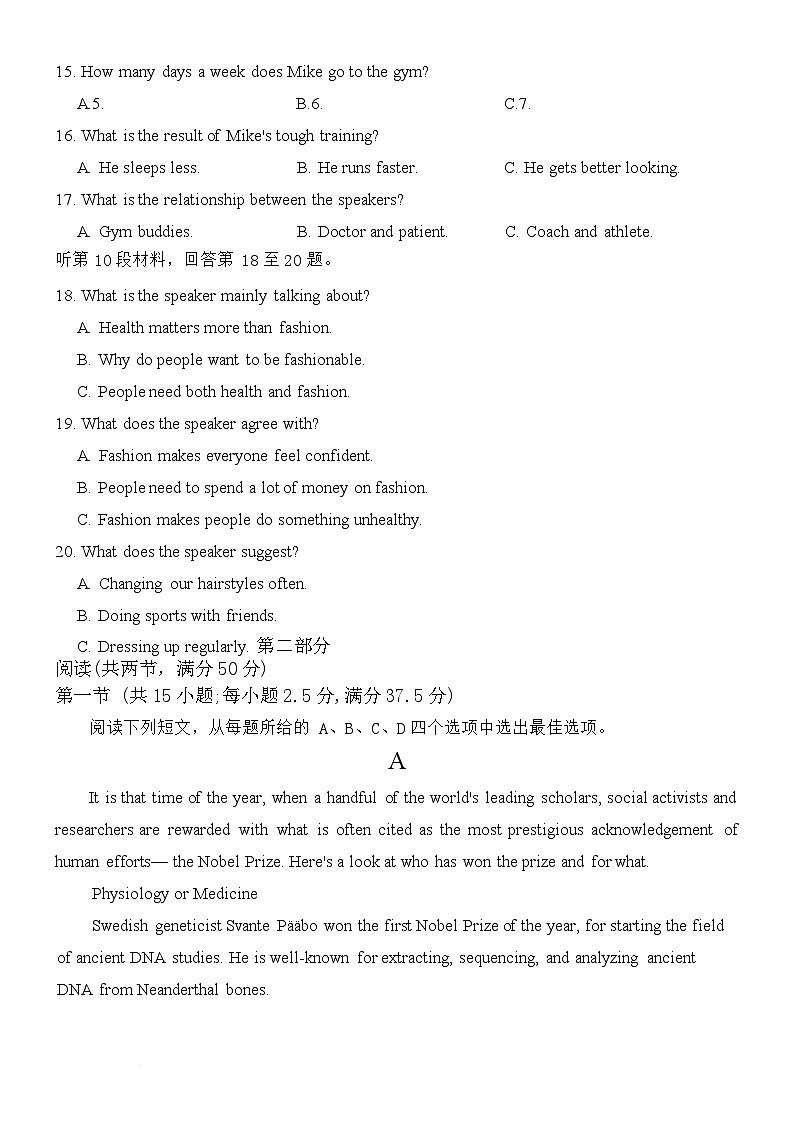 福建省三明第一中学2025-2026学年高二上学期10月月考英语试卷（Word版附答案）第3页