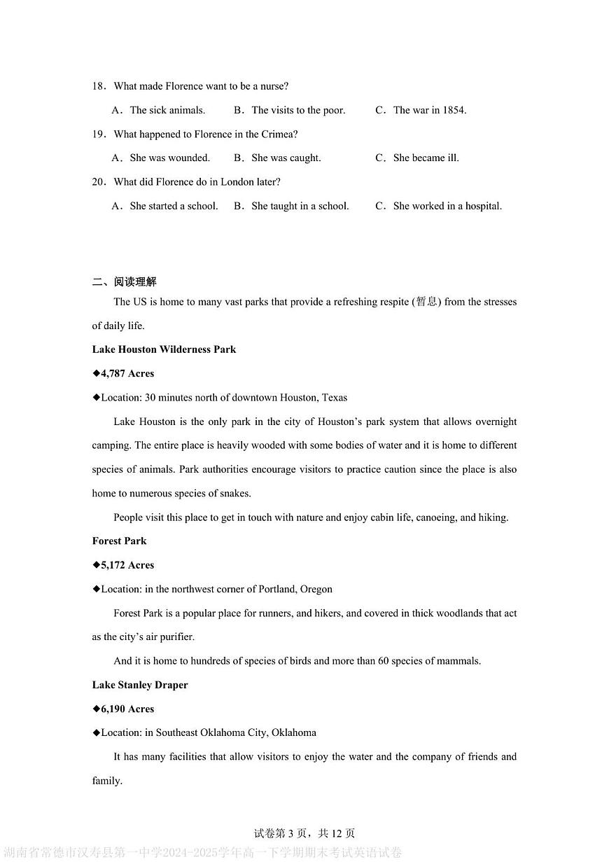 湖南省常德市汉寿县第一中学2024-2025学年高一下学期7月期末英语试题（含答案）第3页