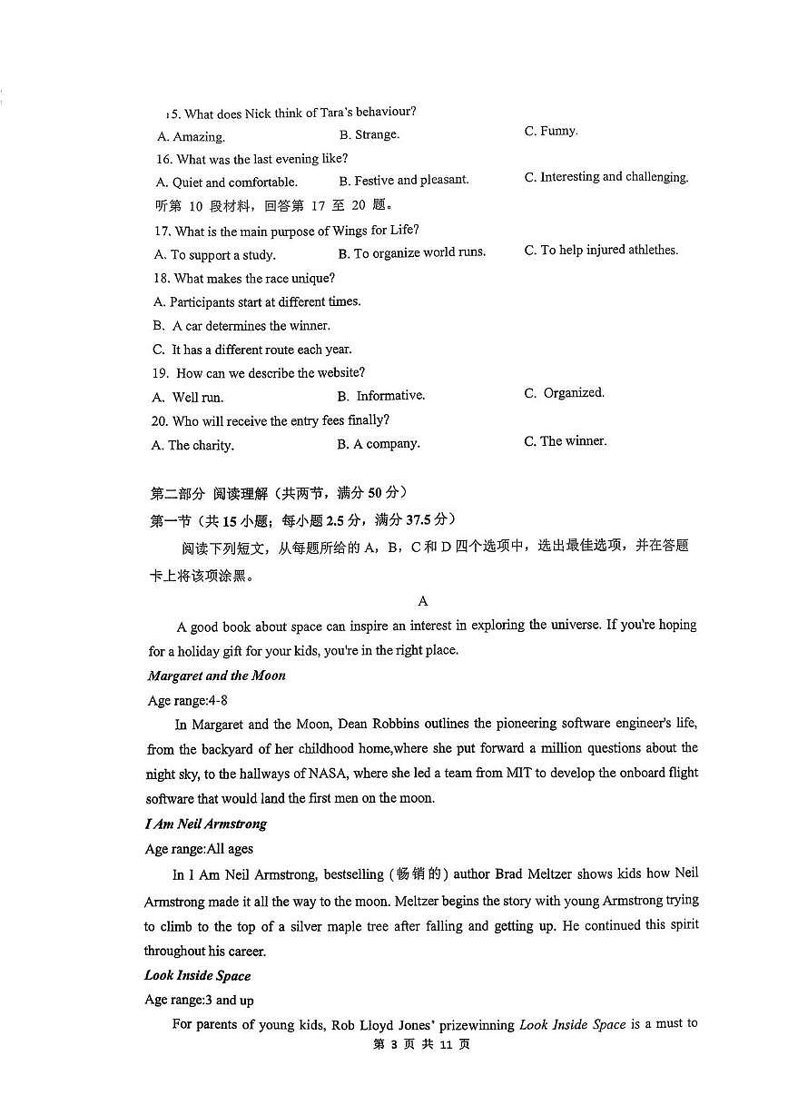重庆外国语学校2025-2026学年高二上学期9月月考英语试题第3页