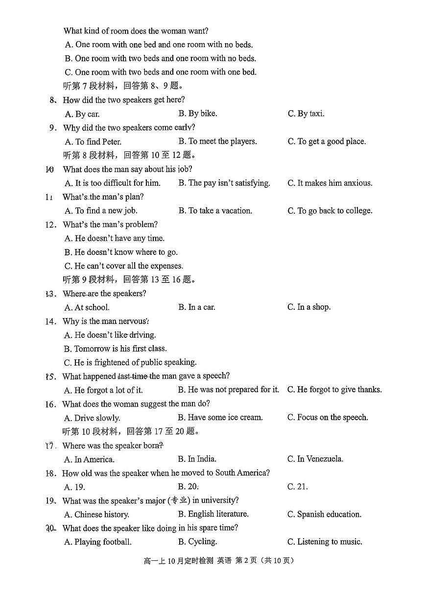 重庆市西南大学附属中学校2025-2026学年高一上学期10月月考英语试题第2页
