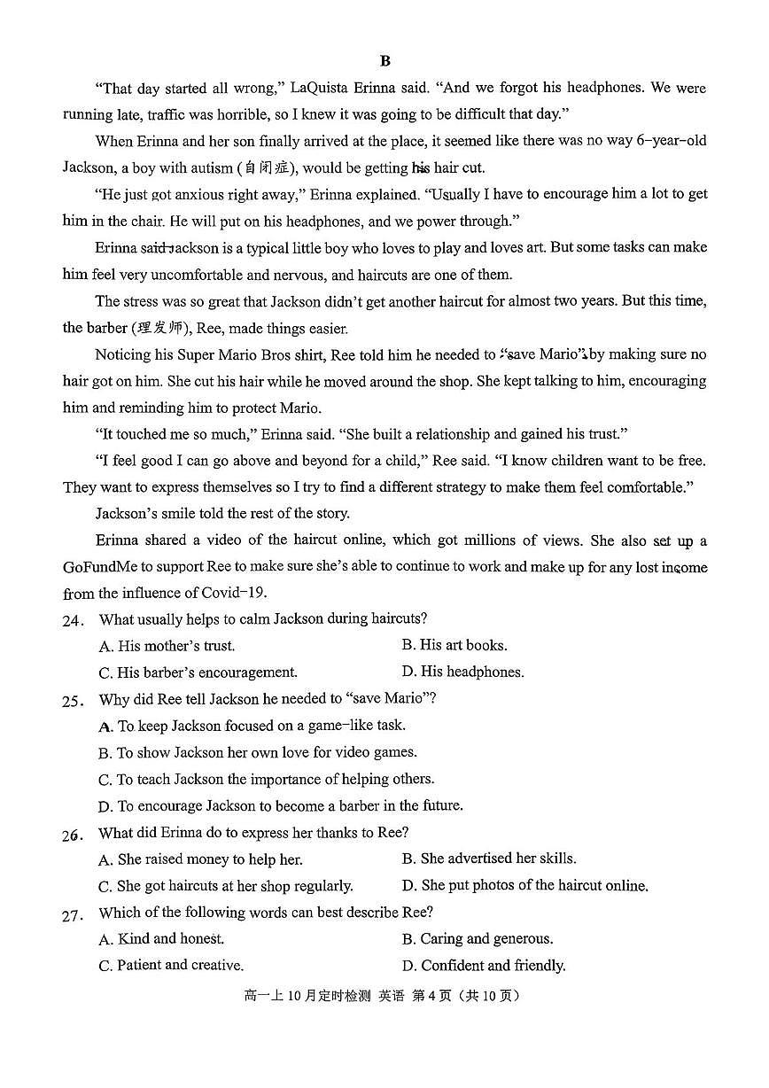 重庆市西南大学附属中学校2025-2026学年高一上学期10月月考英语试题第3页